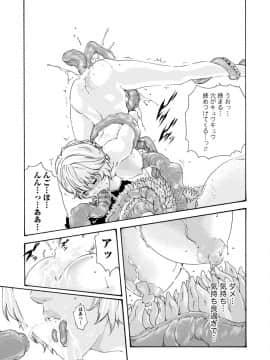 [春輝] 寄性獣医・鈴音 7_020