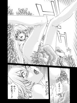 [春輝] 寄性獣医・鈴音 7_033