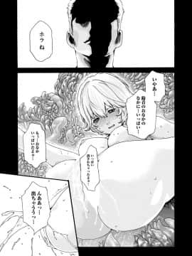 [春輝] 寄性獣医・鈴音 7_038