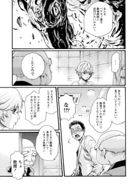 [春輝] 寄性獣医・鈴音 7_048