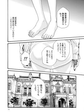 [春輝] 寄性獣医・鈴音 7_052