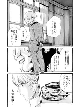 [春輝] 寄性獣医・鈴音 7_053