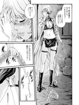 [春輝] 寄性獣医・鈴音 7_070