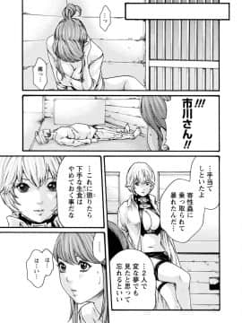 [春輝] 寄性獣医・鈴音 7_078