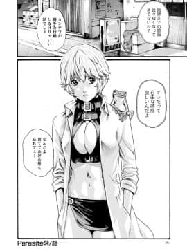 [春輝] 寄性獣医・鈴音 7_079