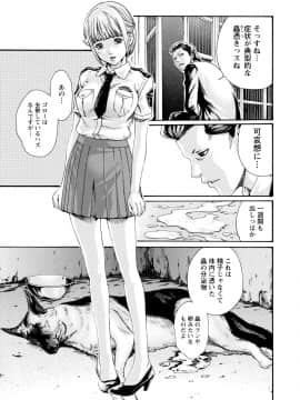 [春輝] 寄性獣医・鈴音 7_082