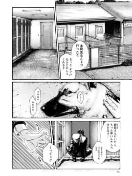 [春輝] 寄性獣医・鈴音 7_083