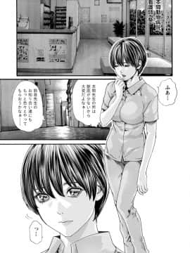 [春輝] 寄性獣医・鈴音 8_007