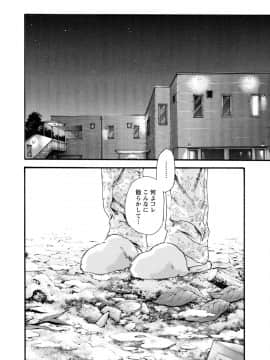 [春輝] 寄性獣医・鈴音 8_022