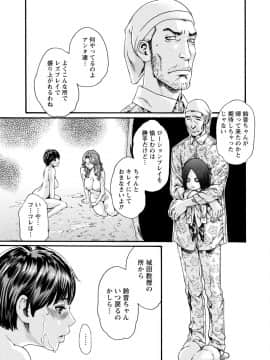 [春輝] 寄性獣医・鈴音 8_023