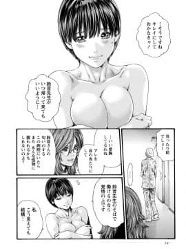 [春輝] 寄性獣医・鈴音 8_024
