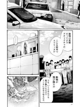 [春輝] 寄性獣医・鈴音 8_026