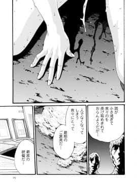 [春輝] 寄性獣医・鈴音 8_029