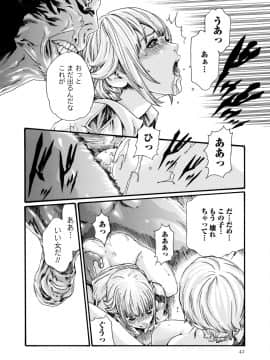 [春輝] 寄性獣医・鈴音 8_042