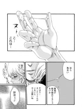 [春輝] 寄性獣医・鈴音 8_075