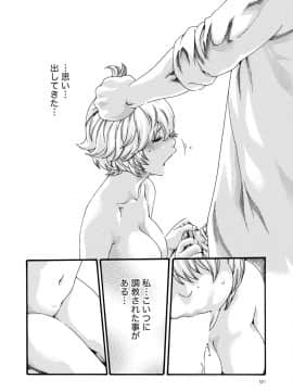 [春輝] 寄性獣医・鈴音 8_090