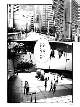 [春輝] 寄性獣医・鈴音 8_134