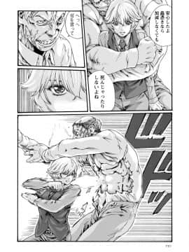 [春輝] 寄性獣医・鈴音 8_150