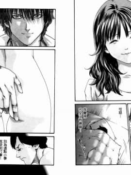 [春輝] 妄想老師 4_007