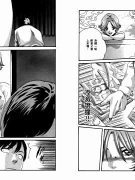 [春輝] 妄想老師 4_026