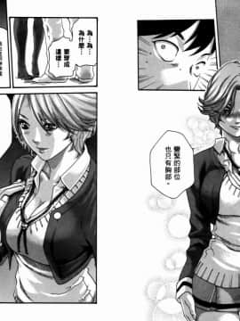 [春輝] 妄想老師 4_029