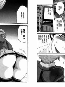 [春輝] 妄想老師 4_035