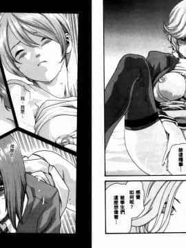 [春輝] 妄想老師 4_037