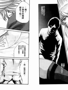 [春輝] 妄想老師 4_039