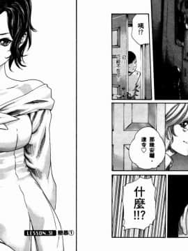 [春輝] 妄想老師 4_043