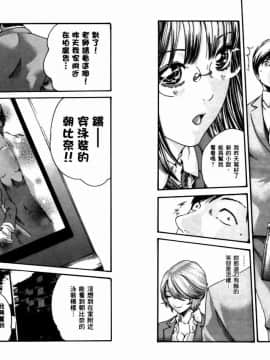 [春輝] 妄想老師 4_046