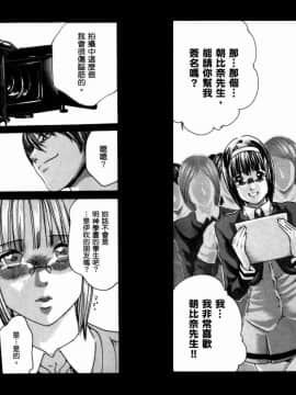[春輝] 妄想老師 4_047
