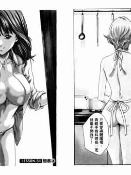 [春輝] 妄想老師 4_073