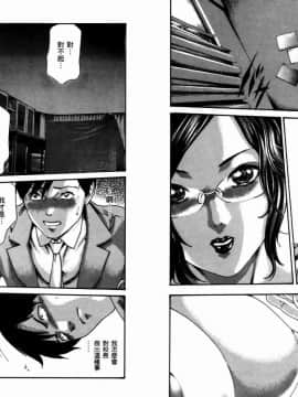 [春輝] 妄想老師 4_077