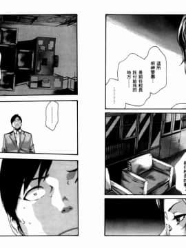 [春輝] 妄想老師 4_078