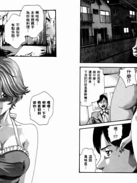 [春輝] 妄想老師 4_080