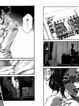 [春輝] 妄想老師 4_082