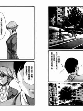 [春輝] 妄想老師 4_045
