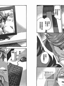 [春輝] マンキツ(享樂笙活)01_037