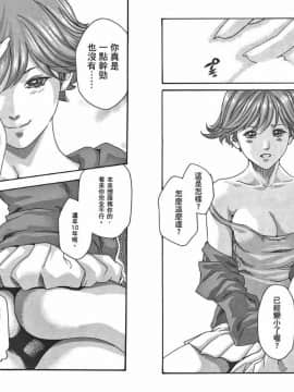 [春輝] マンキツ(享樂笙活)01_039