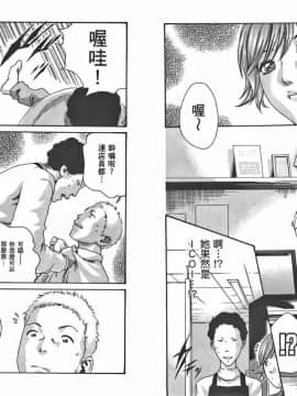 [春輝] マンキツ(享樂笙活)01_040