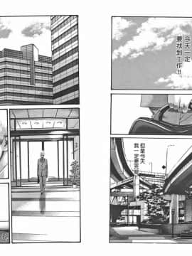 [春輝] マンキツ(享樂笙活)01_045