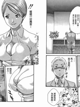 [春輝] マンキツ(享樂笙活)01_046