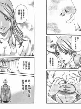 [春輝] マンキツ(享樂笙活)01_048