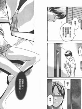 [春輝] マンキツ(享樂笙活)01_098
