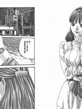 [春輝] マンキツ(享樂笙活)02_011