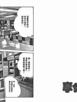 [春輝] マンキツ(享樂笙活)02_020