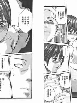 [春輝] マンキツ(享樂笙活)02_082