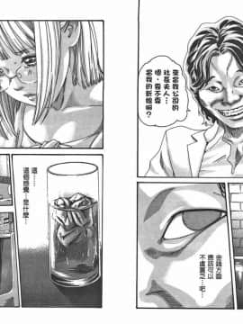 [春輝] マンキツ(享樂笙活)03_011