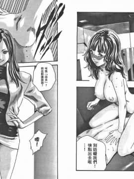 [春輝] マンキツ(享樂笙活)03_027