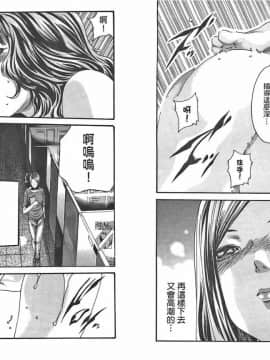 [春輝] マンキツ(享樂笙活)03_028